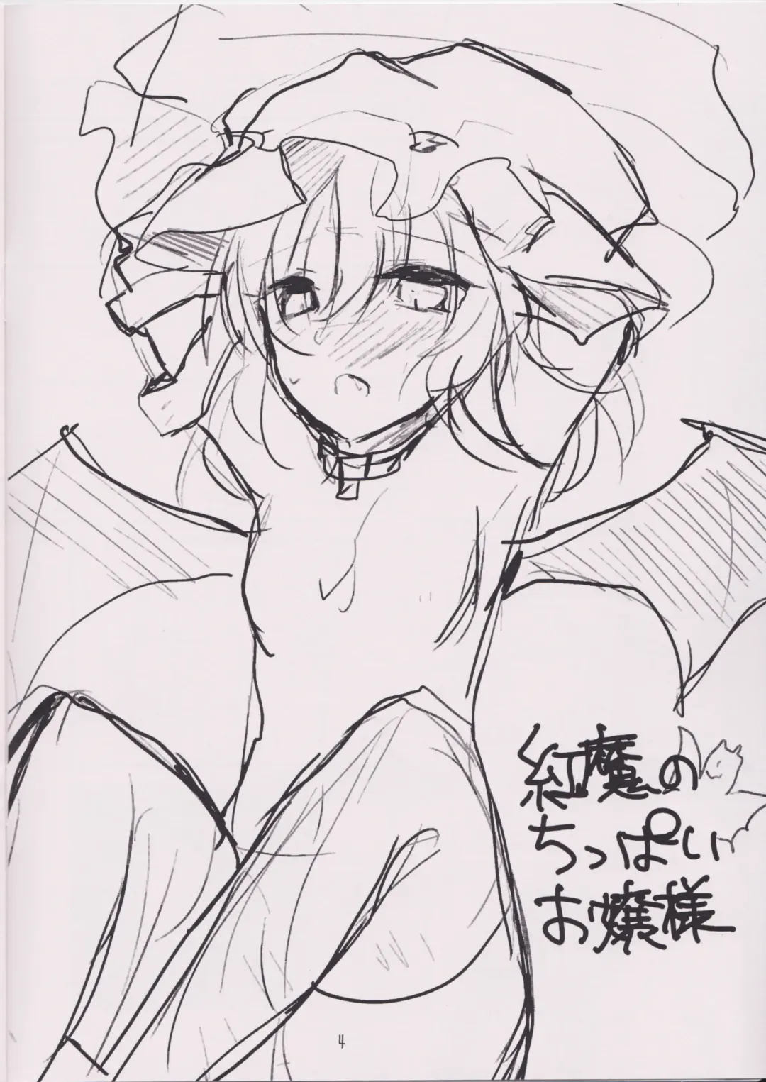 [Nadzuka] Kurenai ma no Chipai Ojou-sama Fhentai - Page 4