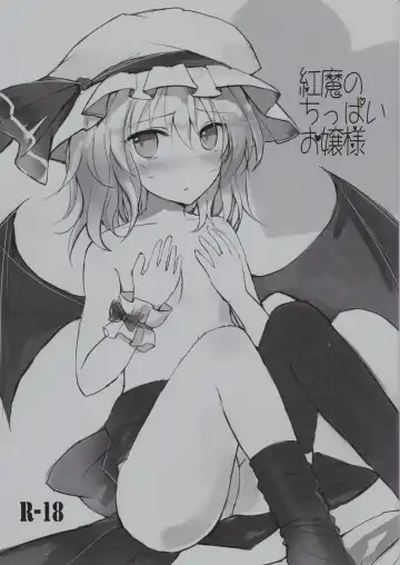 Read [Nadzuka] Kurenai ma no Chipai Ojou-sama - Fhentai