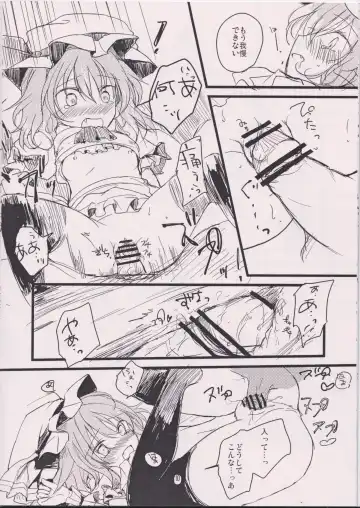 [Nadzuka] Kurenai ma no Chipai Ojou-sama Fhentai - Page 10