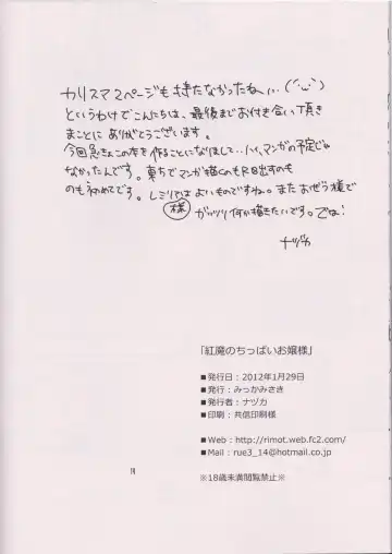 [Nadzuka] Kurenai ma no Chipai Ojou-sama Fhentai - Page 14