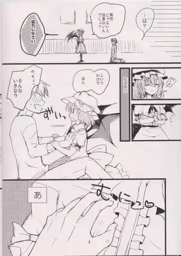 [Nadzuka] Kurenai ma no Chipai Ojou-sama Fhentai - Page 6