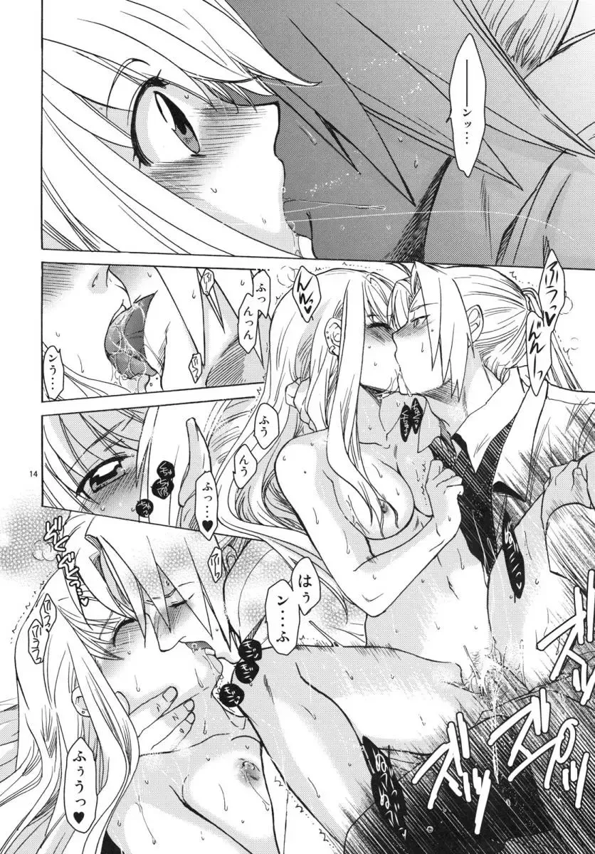 [Heizo - Kitoen] ED x WIN 4 Fhentai - Page 13