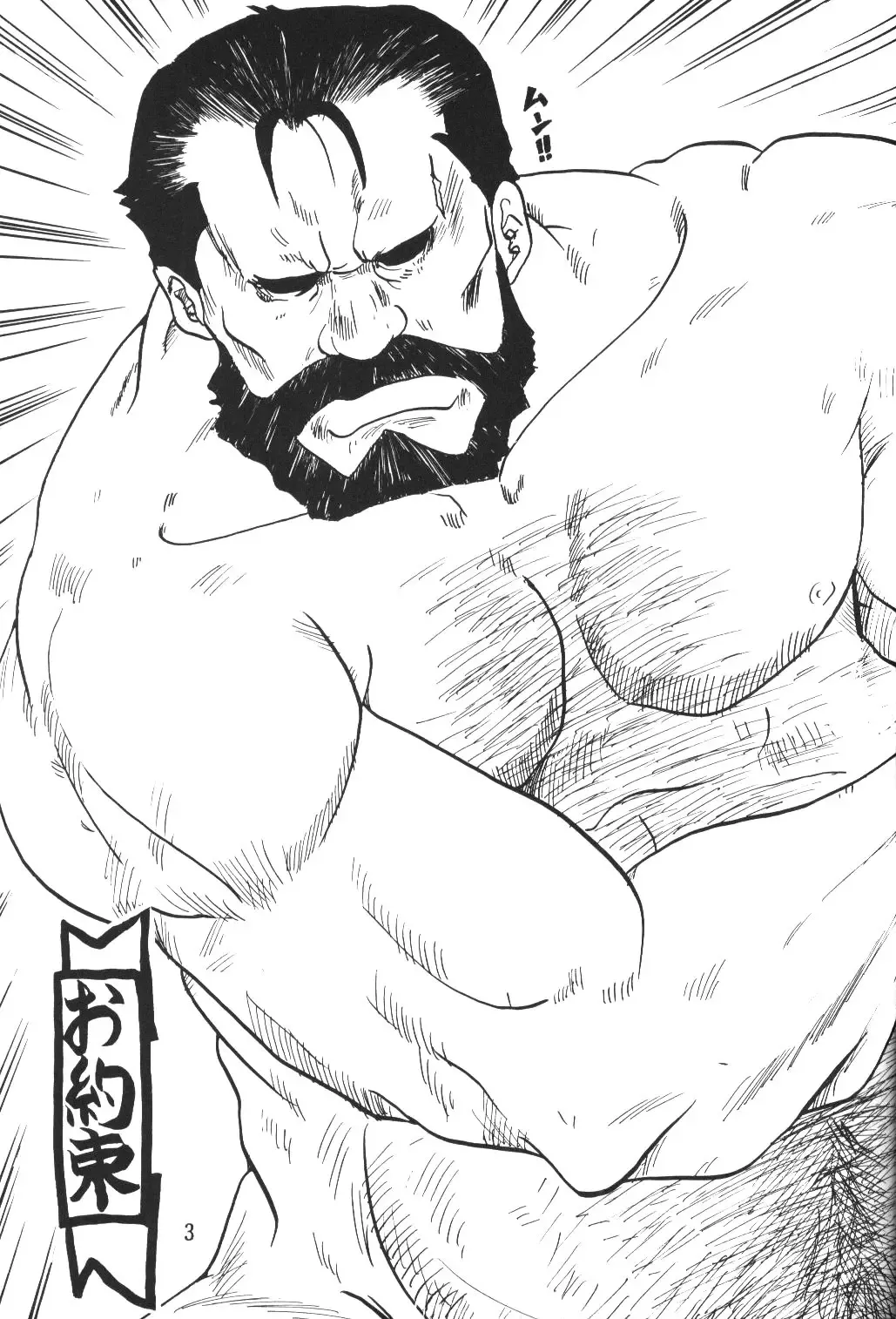 [Konishi Kazuya] Ano Sora ni Niteta Fhentai - Page 2