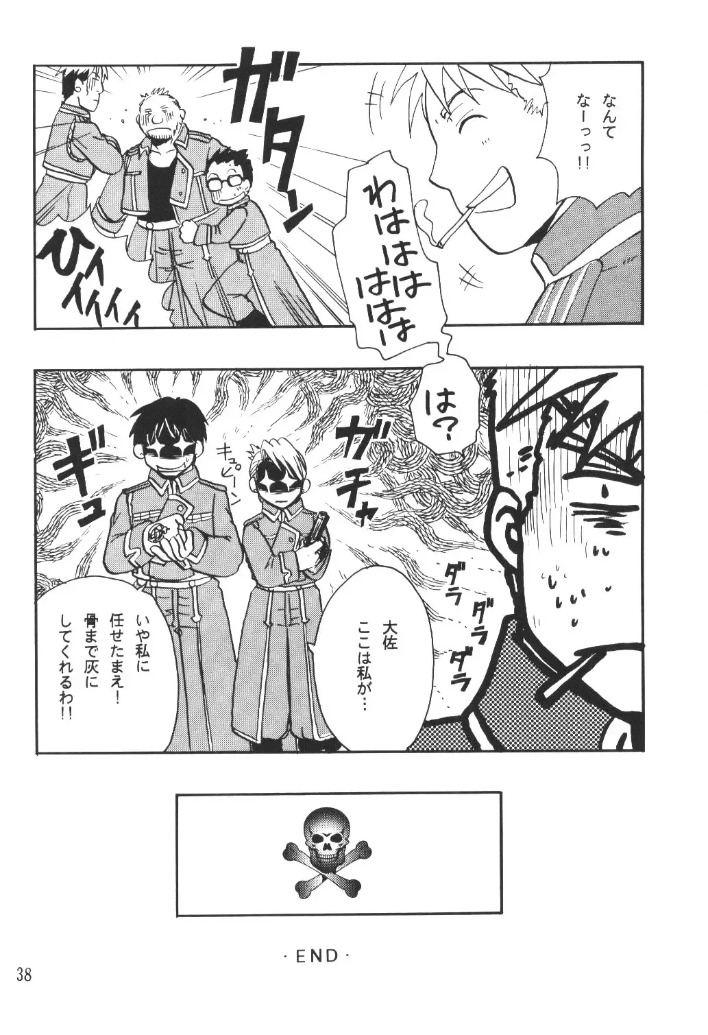 [Konishi Kazuya] Ano Sora ni Niteta Fhentai - Page 37