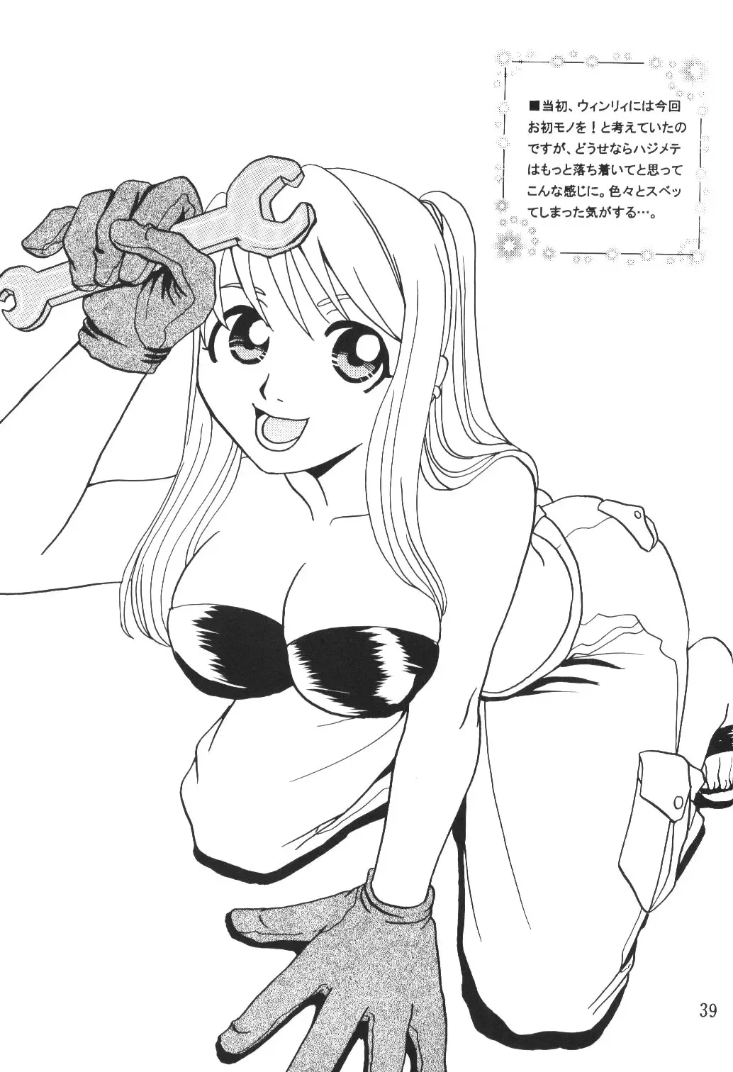 [Konishi Kazuya] Ano Sora ni Niteta Fhentai - Page 38