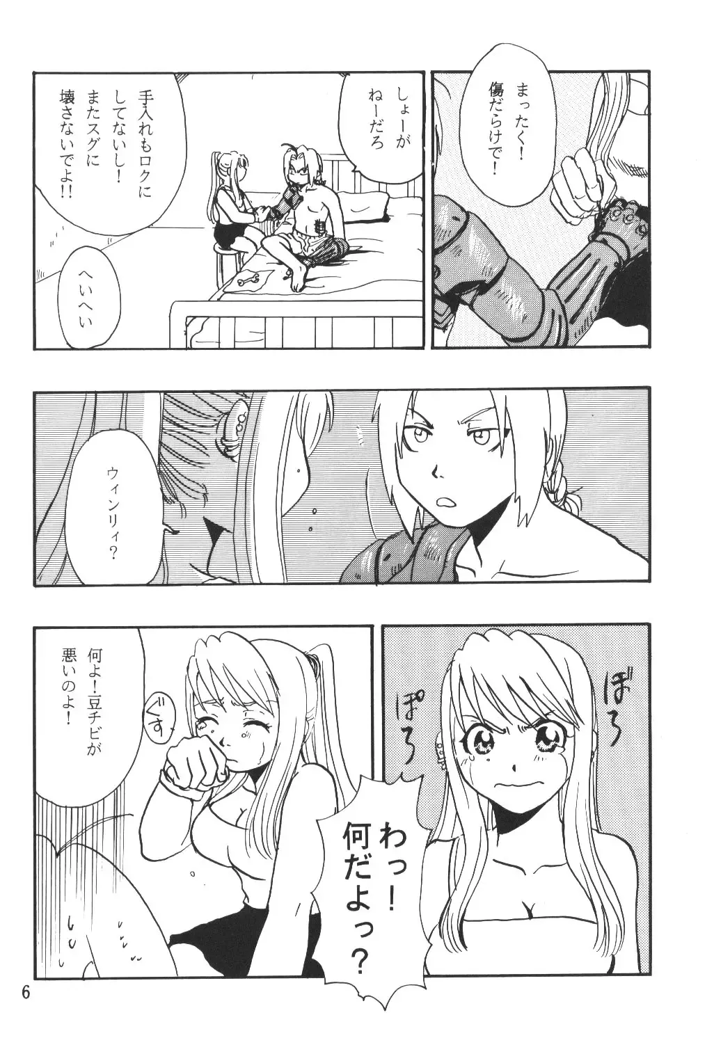 [Konishi Kazuya] Ano Sora ni Niteta Fhentai - Page 5