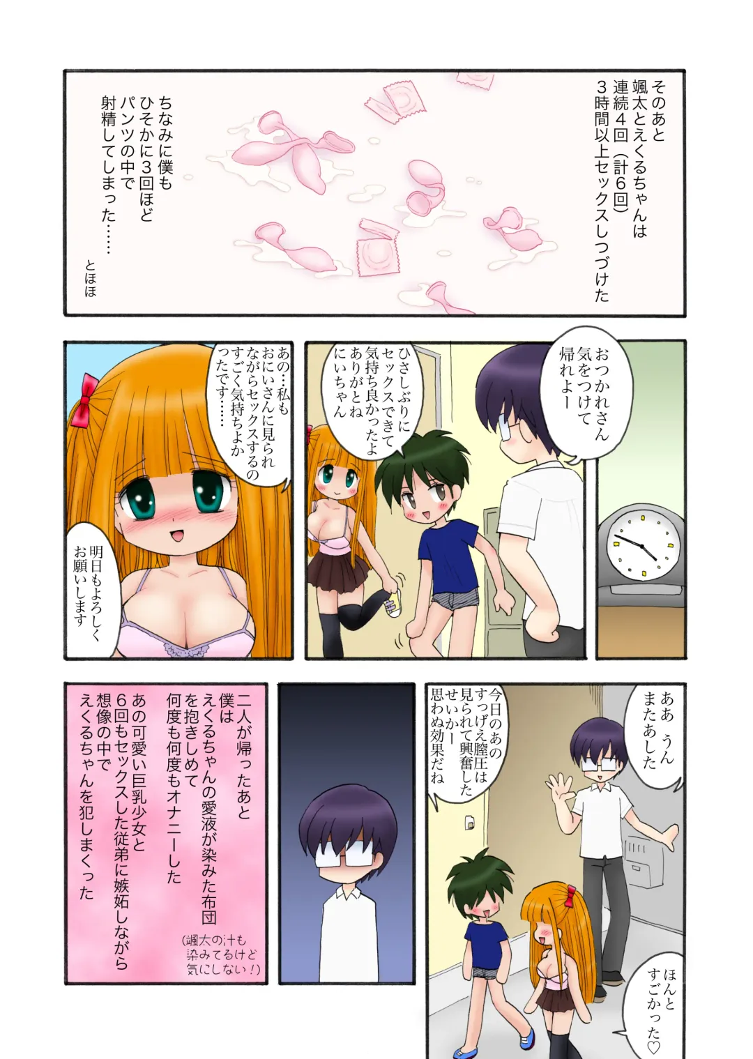 [Mimuda Ryouzou] おっぱいが大っきすぎる女の子M/Y/Eちゃん Fhentai - Page 12