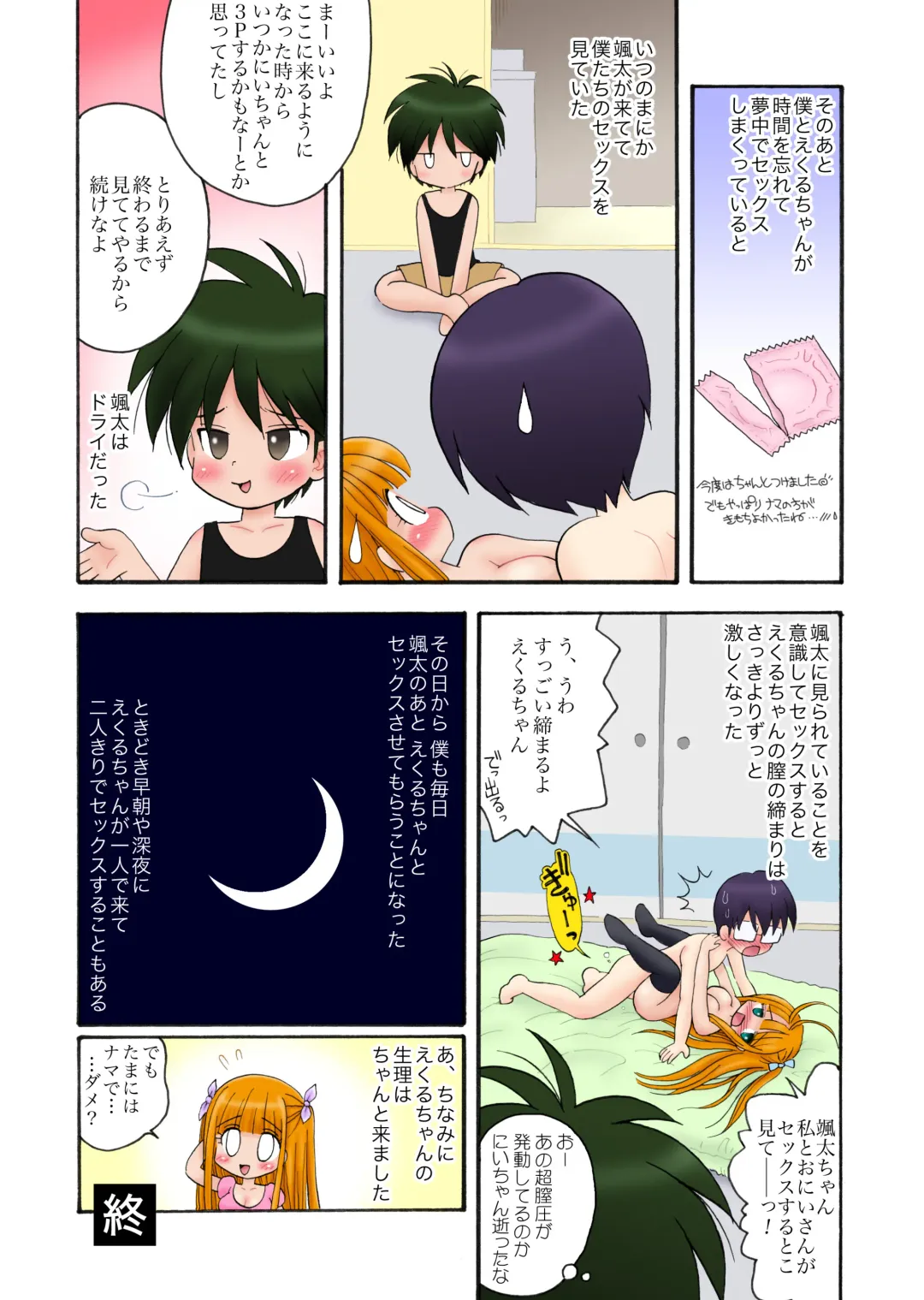[Mimuda Ryouzou] おっぱいが大っきすぎる女の子M/Y/Eちゃん Fhentai - Page 24