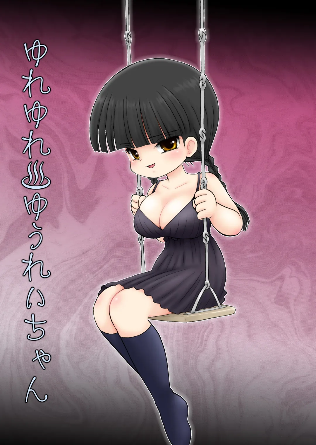 [Mimuda Ryouzou] おっぱいが大っきすぎる女の子M/Y/Eちゃん Fhentai - Page 53