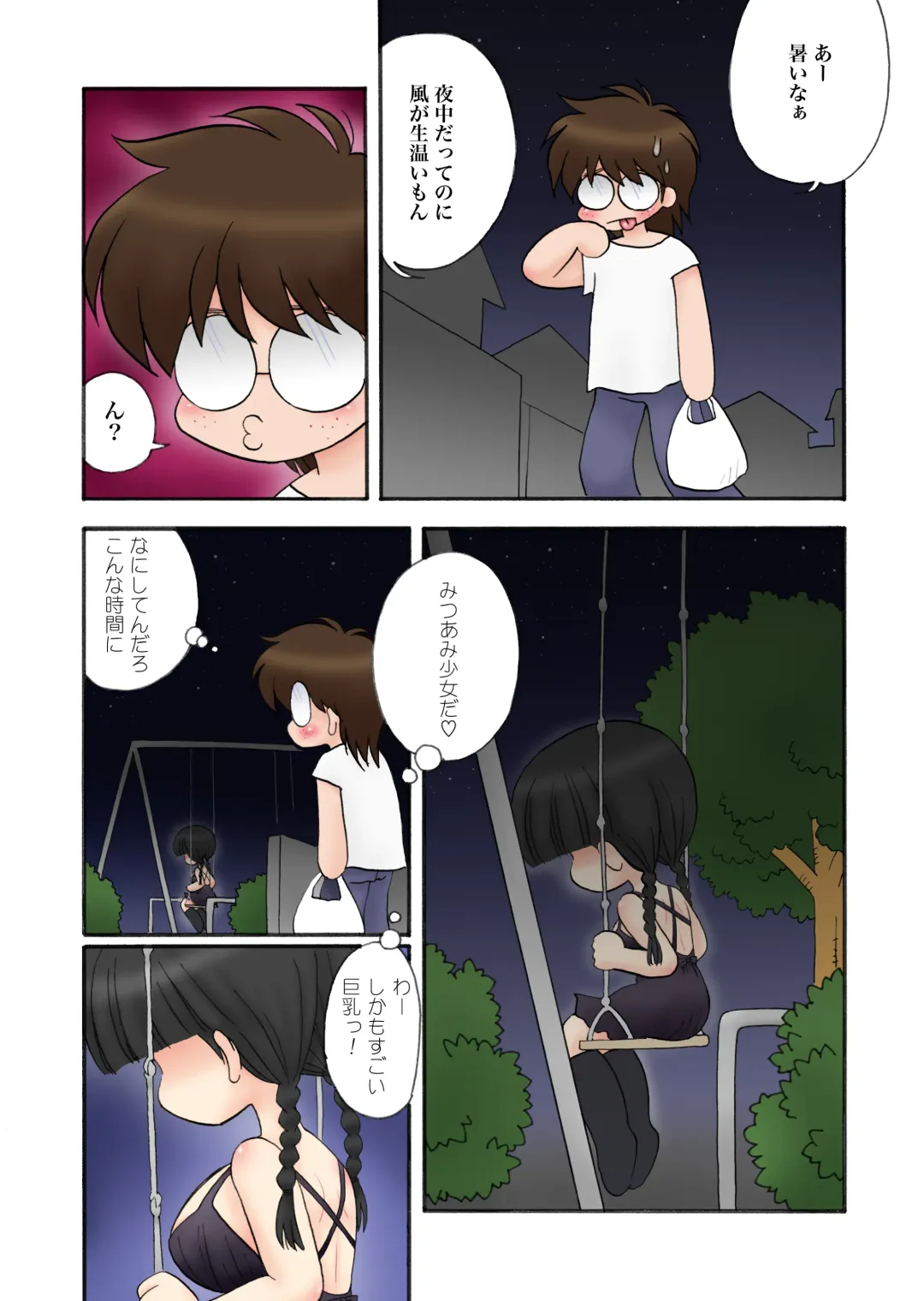 [Mimuda Ryouzou] おっぱいが大っきすぎる女の子M/Y/Eちゃん Fhentai - Page 54