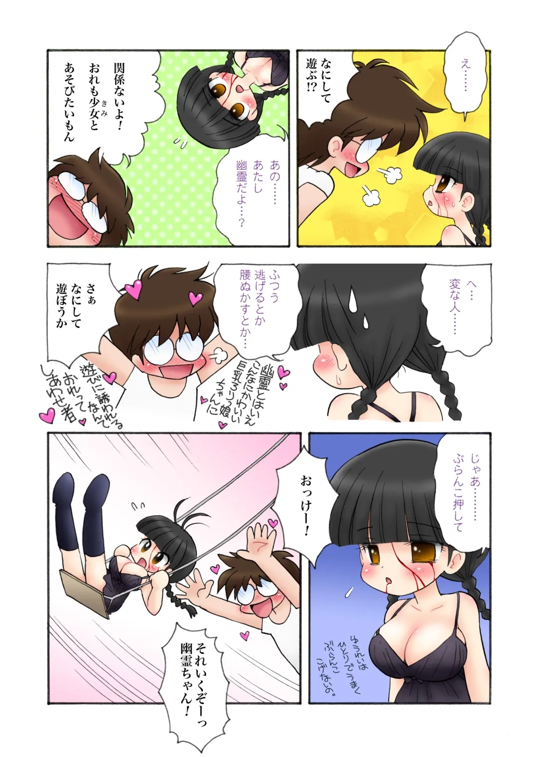 [Mimuda Ryouzou] おっぱいが大っきすぎる女の子M/Y/Eちゃん Fhentai - Page 57