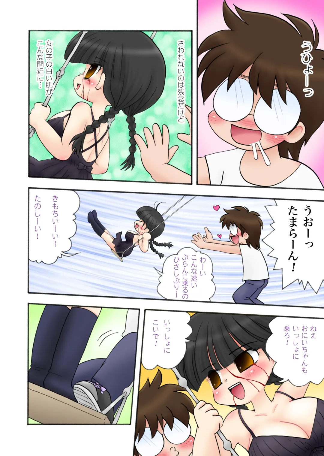 [Mimuda Ryouzou] おっぱいが大っきすぎる女の子M/Y/Eちゃん Fhentai - Page 58