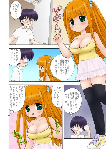 [Mimuda Ryouzou] おっぱいが大っきすぎる女の子M/Y/Eちゃん Fhentai - Page 14