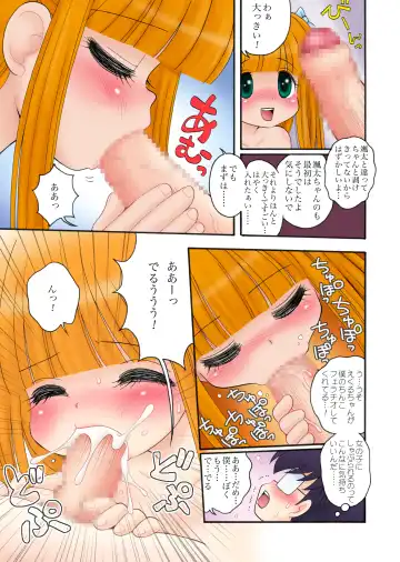 [Mimuda Ryouzou] おっぱいが大っきすぎる女の子M/Y/Eちゃん Fhentai - Page 17