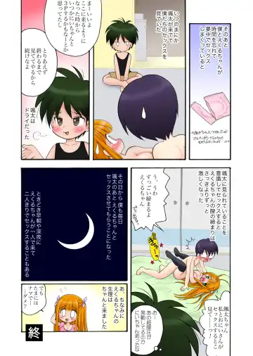 [Mimuda Ryouzou] おっぱいが大っきすぎる女の子M/Y/Eちゃん Fhentai - Page 24