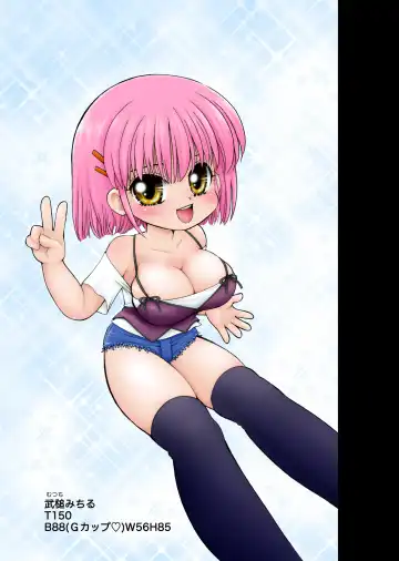 [Mimuda Ryouzou] おっぱいが大っきすぎる女の子M/Y/Eちゃん Fhentai - Page 27