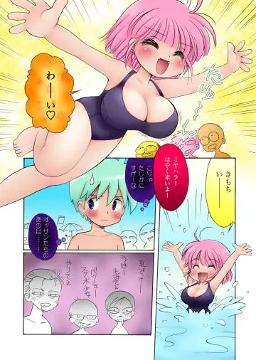 [Mimuda Ryouzou] おっぱいが大っきすぎる女の子M/Y/Eちゃん Fhentai - Page 30