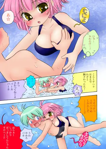 [Mimuda Ryouzou] おっぱいが大っきすぎる女の子M/Y/Eちゃん Fhentai - Page 33