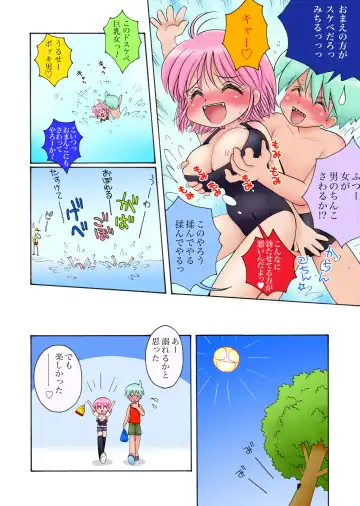[Mimuda Ryouzou] おっぱいが大っきすぎる女の子M/Y/Eちゃん Fhentai - Page 34