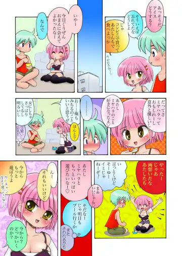 [Mimuda Ryouzou] おっぱいが大っきすぎる女の子M/Y/Eちゃん Fhentai - Page 35