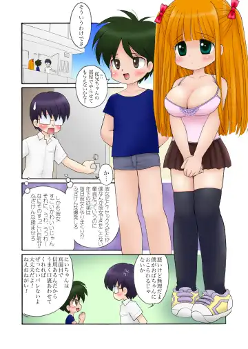 [Mimuda Ryouzou] おっぱいが大っきすぎる女の子M/Y/Eちゃん Fhentai - Page 4