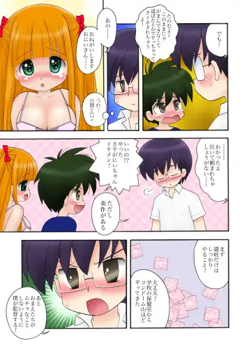 [Mimuda Ryouzou] おっぱいが大っきすぎる女の子M/Y/Eちゃん Fhentai - Page 5