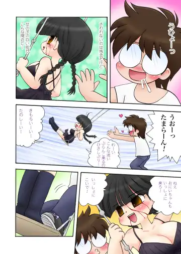 [Mimuda Ryouzou] おっぱいが大っきすぎる女の子M/Y/Eちゃん Fhentai - Page 58