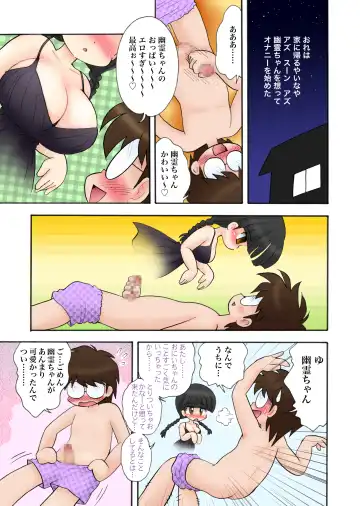[Mimuda Ryouzou] おっぱいが大っきすぎる女の子M/Y/Eちゃん Fhentai - Page 61