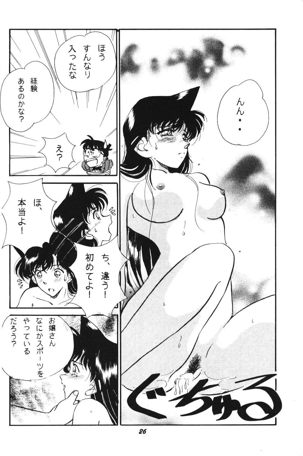 [Shima Takashi - Taka] HOHETO 20 Fhentai - Page 25