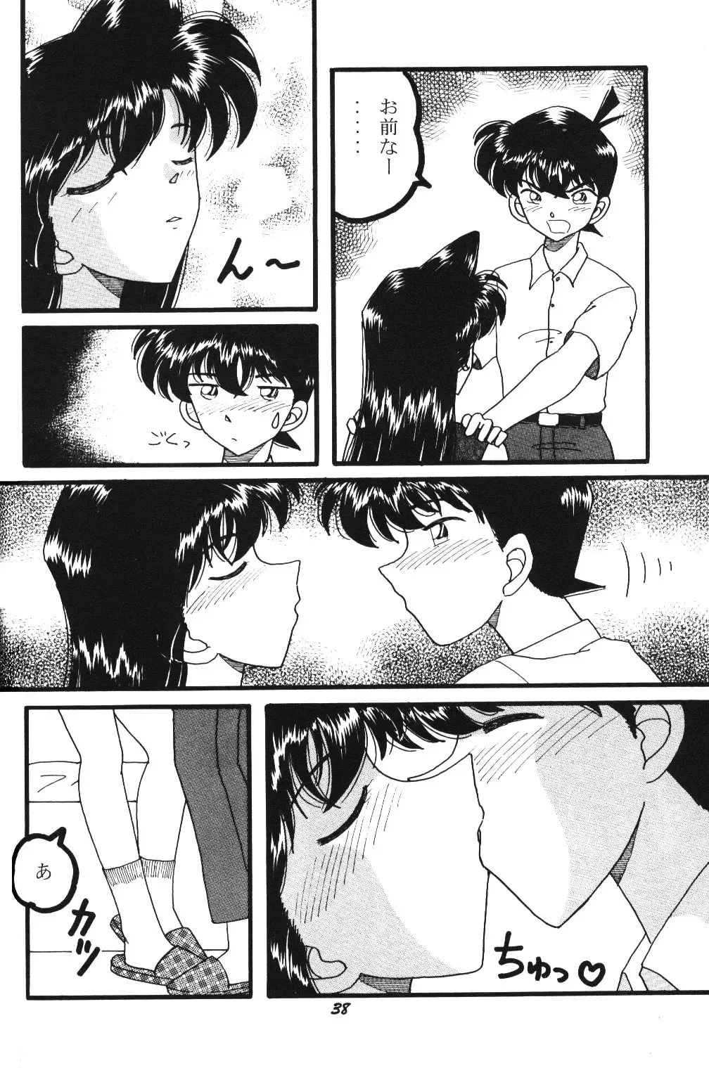 [Shima Takashi - Taka] HOHETO 20 Fhentai - Page 37