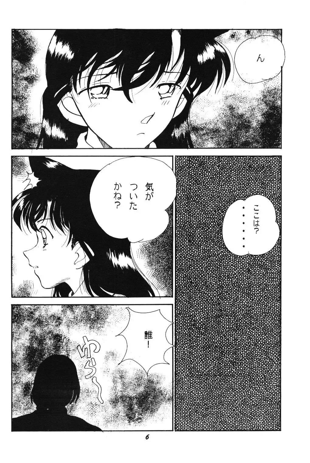 [Shima Takashi - Taka] HOHETO 20 Fhentai - Page 5