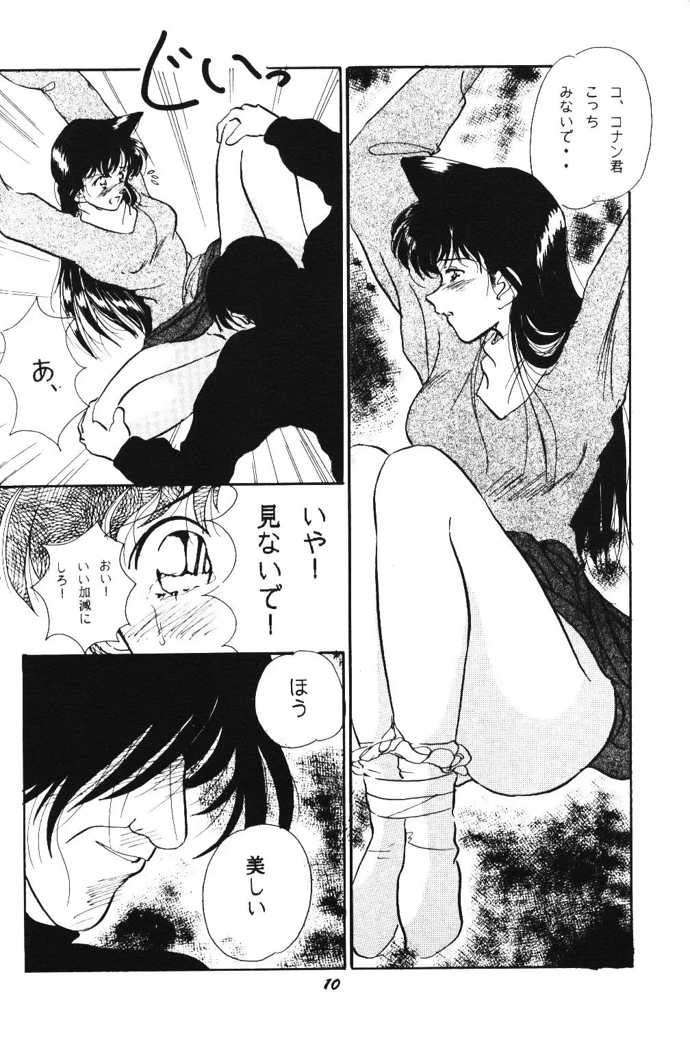 [Shima Takashi - Taka] HOHETO 20 Fhentai - Page 9