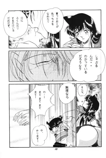 [Shima Takashi - Taka] HOHETO 20 Fhentai - Page 14