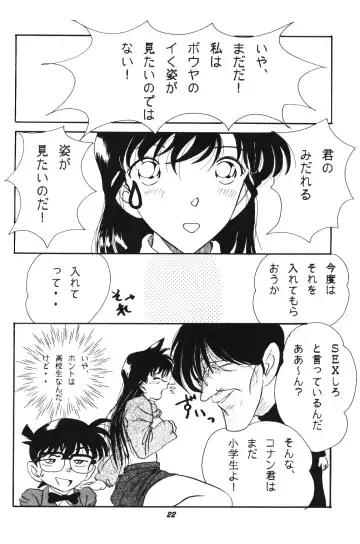 [Shima Takashi - Taka] HOHETO 20 Fhentai - Page 21