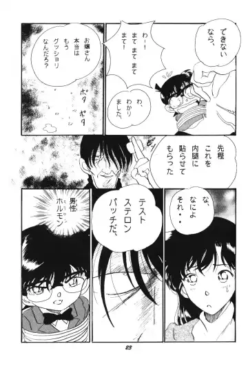 [Shima Takashi - Taka] HOHETO 20 Fhentai - Page 22