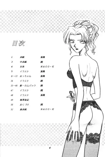 [Shima Takashi - Taka] HOHETO 20 Fhentai - Page 3