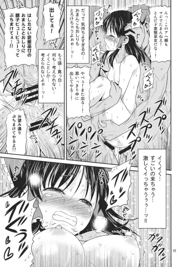 [Tomokichi] Mikojoku Fhentai - Page 15