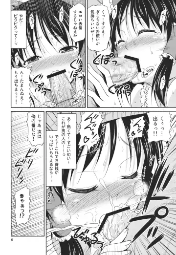 [Tomokichi] Mikojoku Fhentai - Page 6