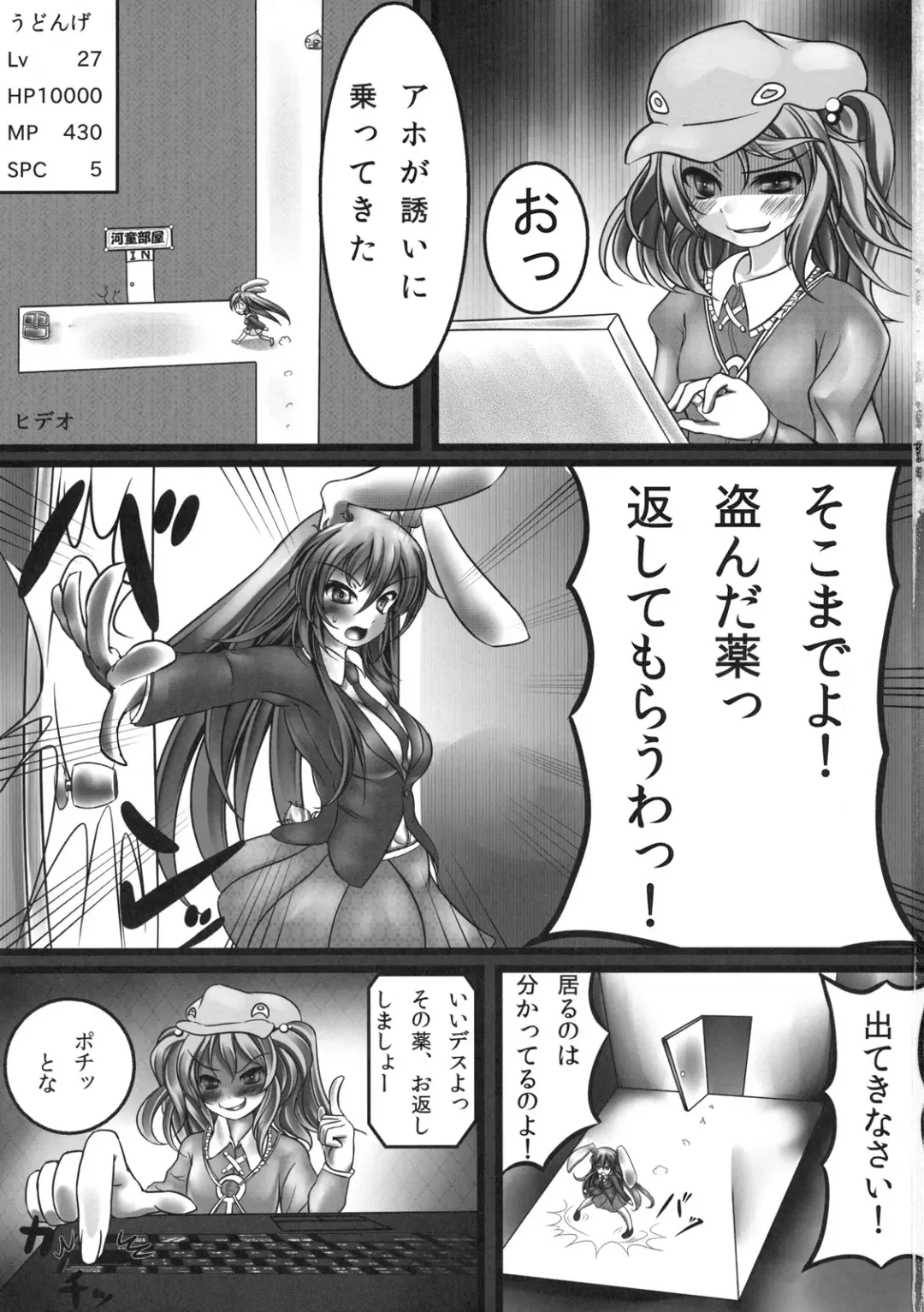 [Monikano] Udonge Kyousei Zecchou Souchi Fhentai - Page 3