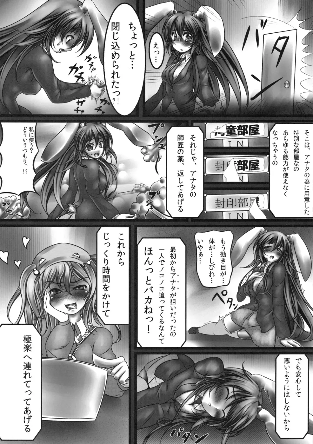 [Monikano] Udonge Kyousei Zecchou Souchi Fhentai - Page 4