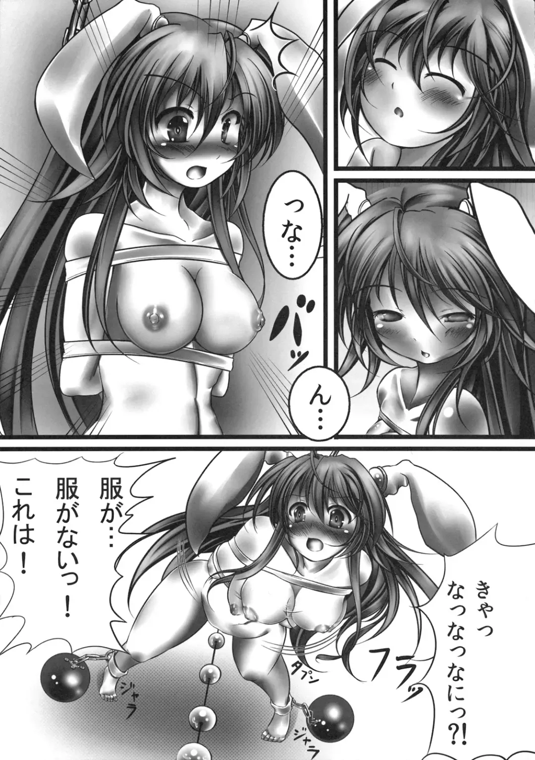 [Monikano] Udonge Kyousei Zecchou Souchi Fhentai - Page 5