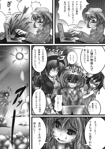 [Monikano] Udonge Kyousei Zecchou Souchi Fhentai - Page 27