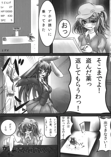 [Monikano] Udonge Kyousei Zecchou Souchi Fhentai - Page 3