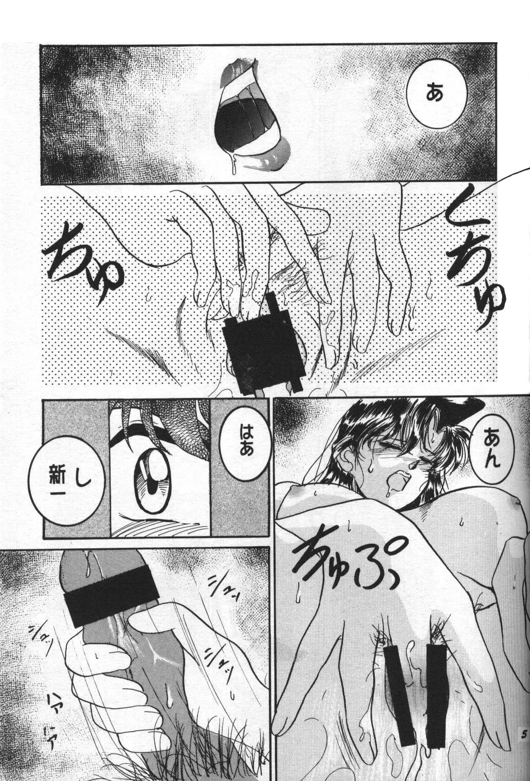 HOHETO  26 Fhentai - Page 4