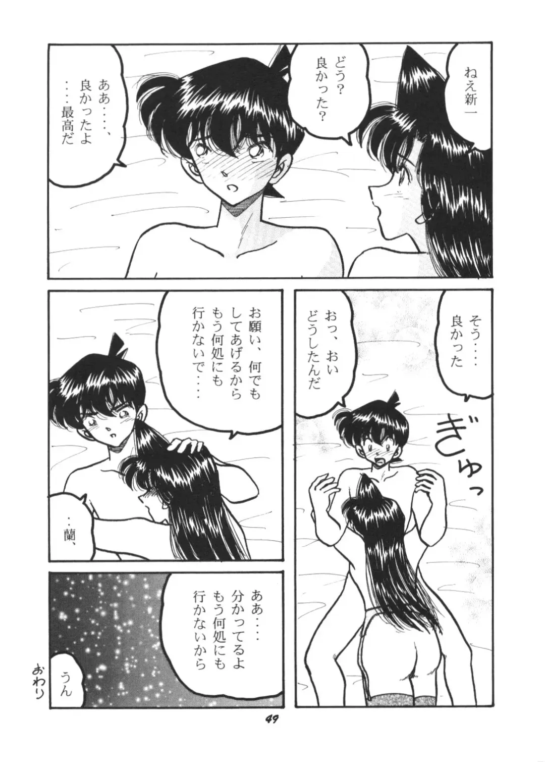 HOHETO  26 Fhentai - Page 48