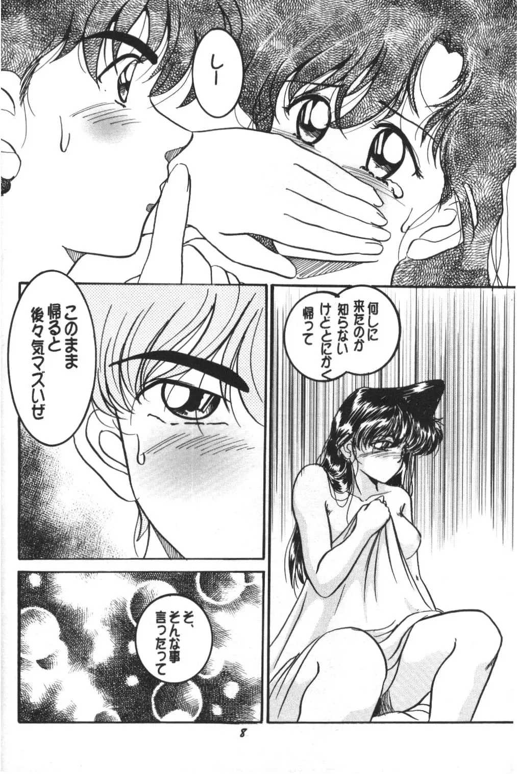 HOHETO  26 Fhentai - Page 7