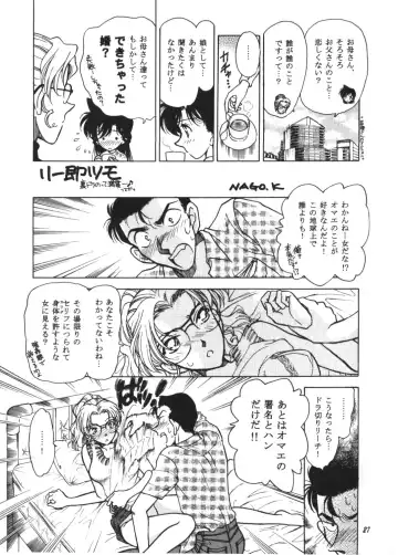 HOHETO  26 Fhentai - Page 26