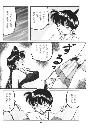 HOHETO  26 Fhentai - Page 39