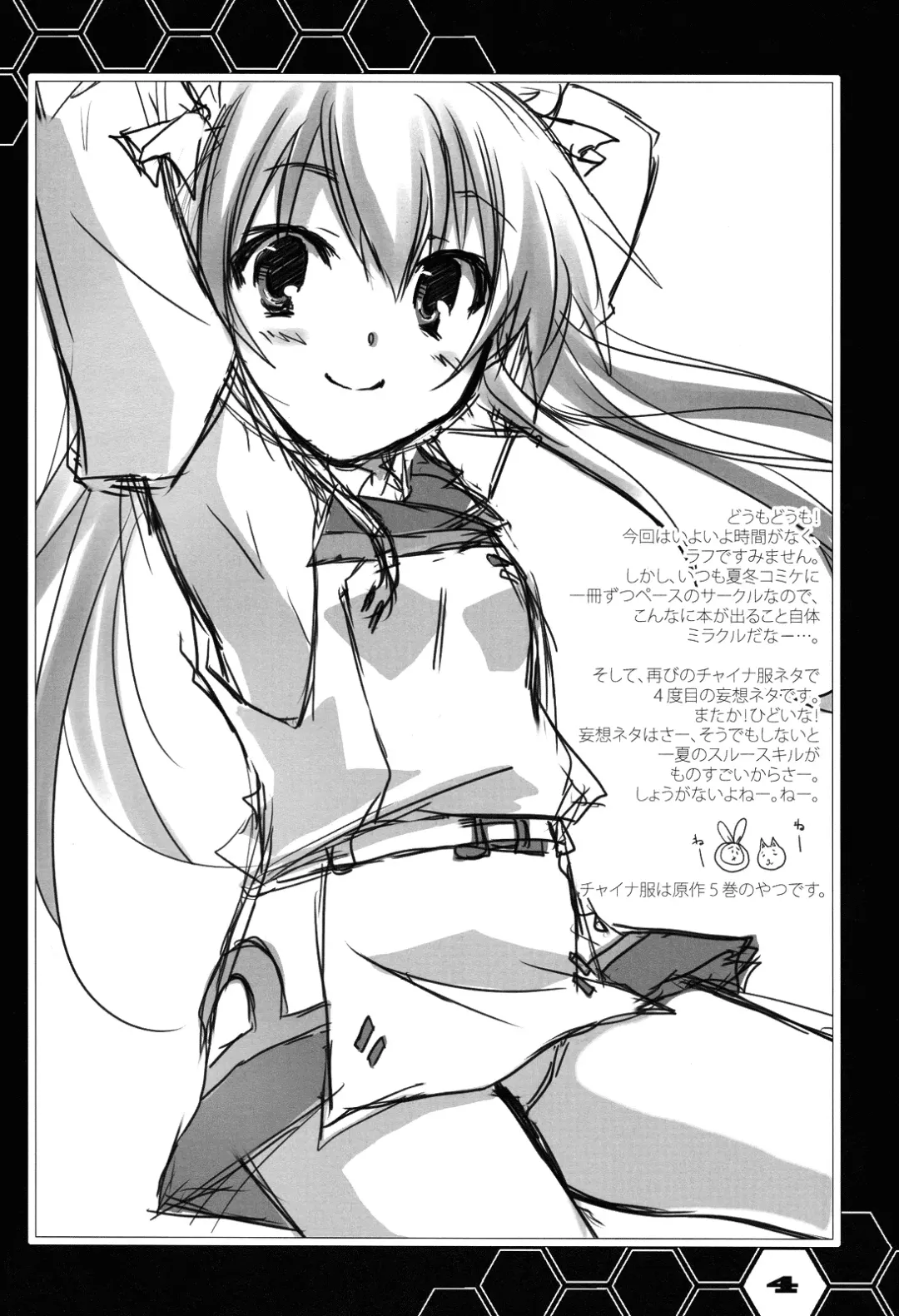 [Yamabuki Mook] China's Reality Fhentai - Page 3