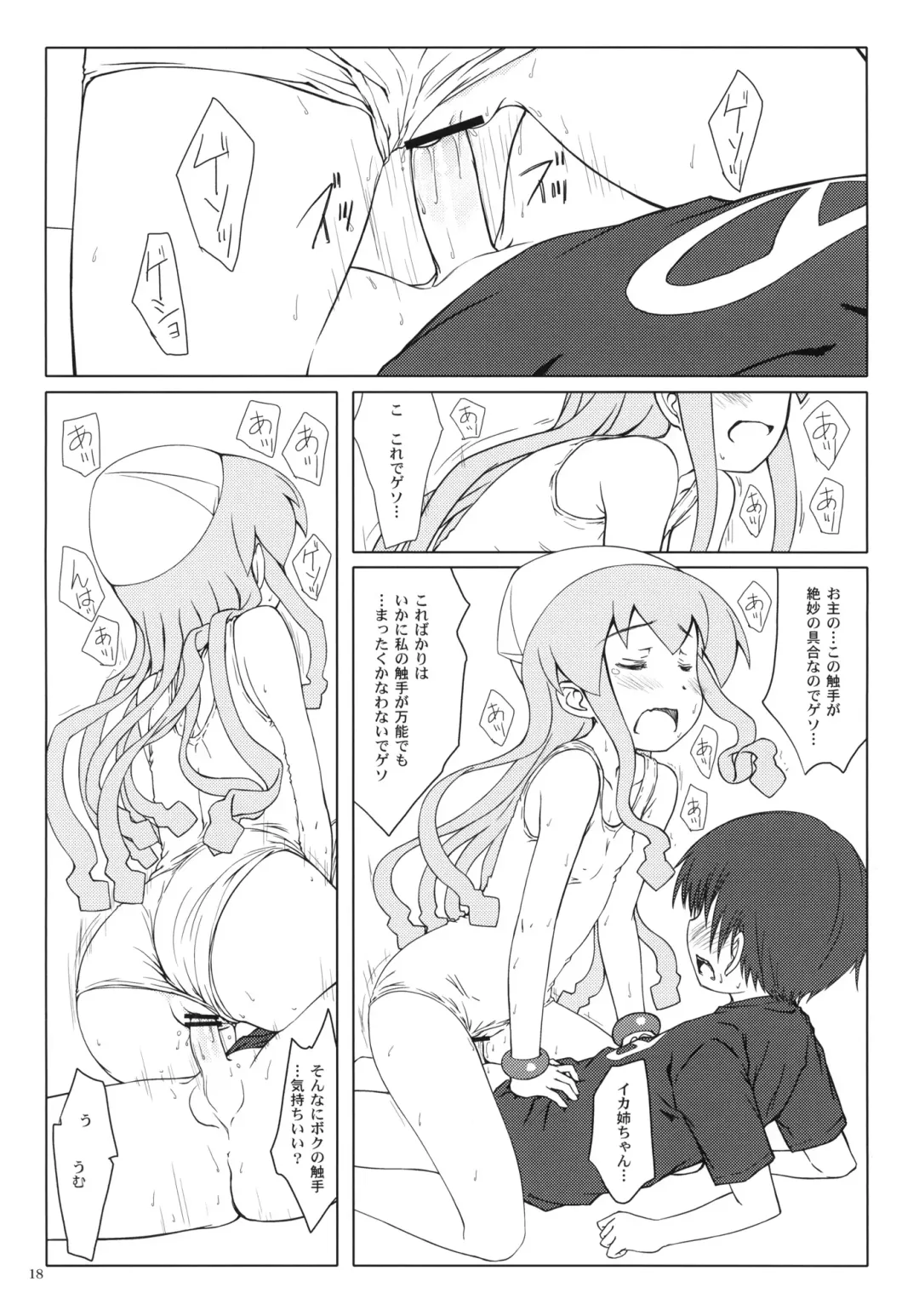 [Focke Wolf] Nippon Kanraku 2011 Fhentai - Page 17